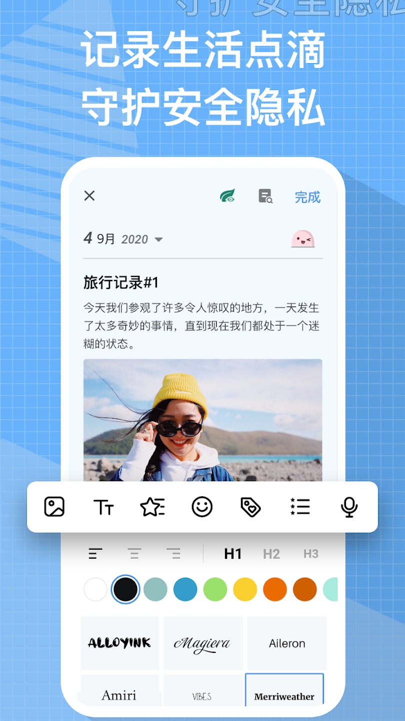 My Diary截图